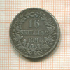 16 скиллингов. Дания 1858г