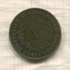 10 рейс. Пртугалия 1851г