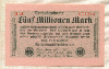 5000000 марок. Германия 1923г