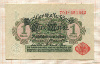 1 марка. Германия 1914г