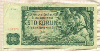 100 крон. Чехословакия 1961г