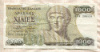 1000 драхм. Греция 1987г