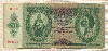 10 пенго. Венгрия 1936г