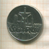 10000 злотых. Польша 1990г