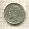 50 копеек 1913г