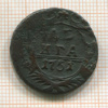 Денга 1751г