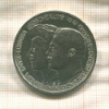 3 марки. Саксен-Ваймар-Эйзенах 1910г