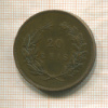 20 рейс. Португалия 1891г