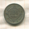 100 рейс. Португалия 1900г