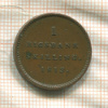 1 скиллинг. Дания 1813г
