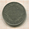 2 франка. Бельгия 1911г