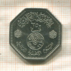 250 филсов. Ирак. F.A.O. 1981г