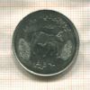 10 гирш. Судан. F.A.O. 1981г
