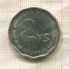 2 песо. Уругвай. F.A.O. 1981г