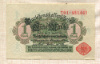 1 марка. Германия 1914г