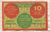 10 марок. Германия 1918г