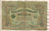 3 рубля. Коншин-Барышев 1905г