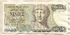 1000 драхм. Греция 1987г