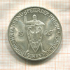 5 марок. Германия 1925г