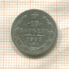 10 копеек 1905г