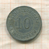 Нотгельд. 10 пфеннигов. Германия. Ландсберг-ам-Варте (Гожув-Велькопольский)