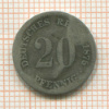 20 пфеннигов. Германия 1875г