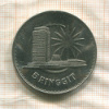5 ринггит. Малайзия 1971г