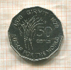 50 центов. Фиджи. F.A.O. 1979г