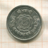 2 рупии. Непал. F.A.O. 1984г