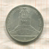 3 марки. Саксония 1913г