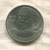 1 рубль. Карл Маркс 1983г