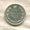 15 копеек 1906г