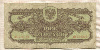 5 злотых. Польша 1944г