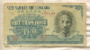 100 донгов. Вьетнам 1951г