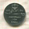 5 марок. ГДР 1976г