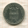 1/4 динара. Иордания 1977г