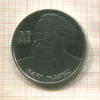 1 рубль. Карл Маркс. ПРУФ стародел 1983г