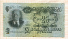 25 рублей 1947г