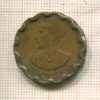 25 центов. Эфиопия 1936г