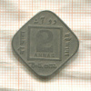 2 анны. Индия 1918г