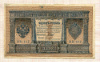 1 рубль 1898г