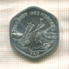 20 пайс. Индия. F.A.O. 1983г