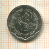 25 пайс. Индия. F.A.O. 1980г