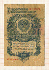 1 рубля 1947г