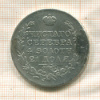 1 рубль (следы припоя) 1818г