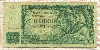 100 крон. Чехословакия 1961г