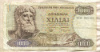 1000 драхм. Греция 1970г