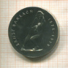 5 марок. ГДР 1988г