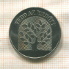 20 форинтов. Венгрия. F.A.O. 1984г
