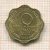 10 центов. Шри-Ланка 1963г